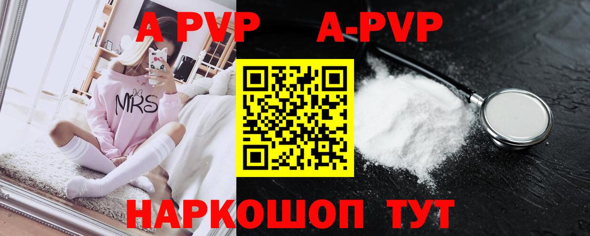 Первоуральск  Alpha-PVP СК КРИС  Вход с VPN 