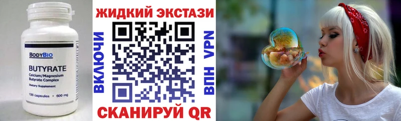 где купить наркотик Первоуральск БУТИРАТ BDO 33%