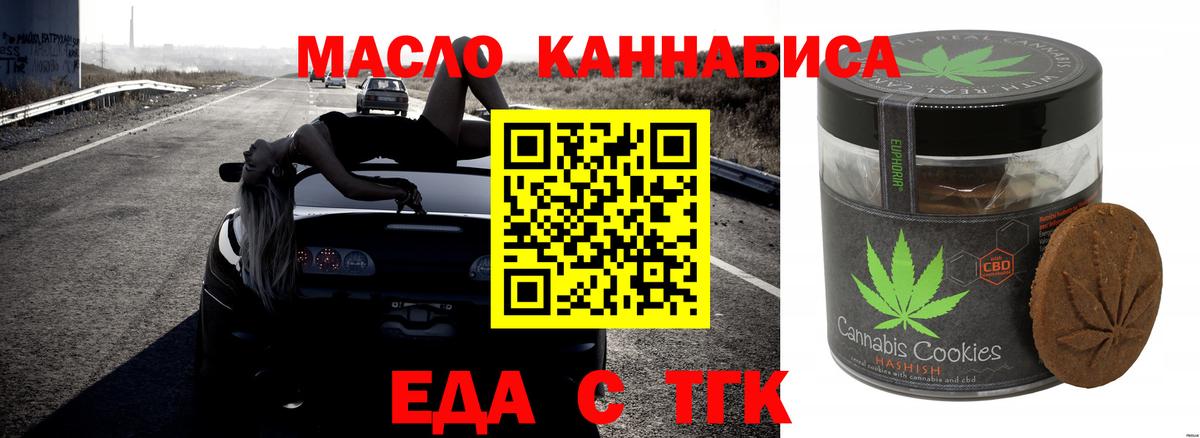 Cannafood конопля  Вход с VPN  Первоуральск 