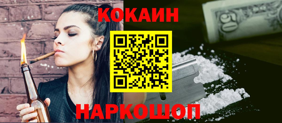 COCAIN 97%  Вход с VPN  Первоуральск  Cocaine 99% 