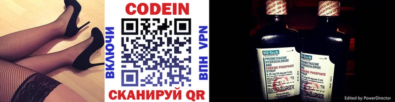 купить наркотики цена  Первоуральск  Codein Purple Drank 