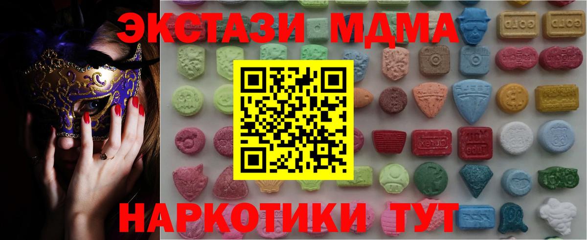 Экстази Cube  Ecstasy  Вход с VPN  Первоуральск  Экстази ешки 