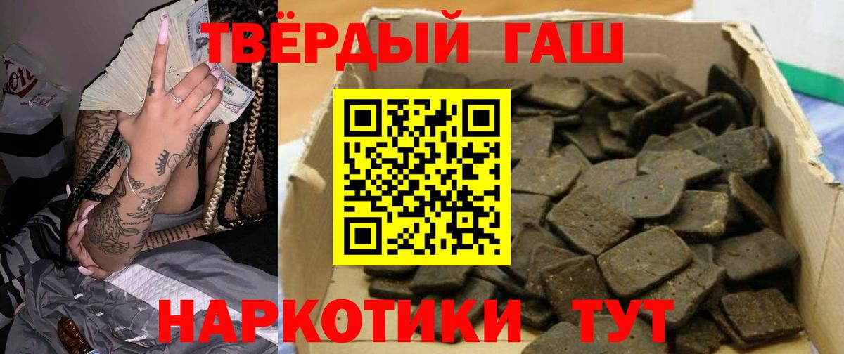 Первоуральск  ГАШ гашик  ГАШИШ индика сатива  Вход с VPN 
