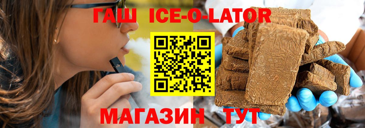 Гашиш 40% ТГК Первоуральск