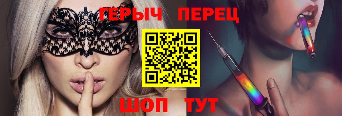 Первоуральск  ГЕРОИН  Вход с VPN  Героин хмурый 