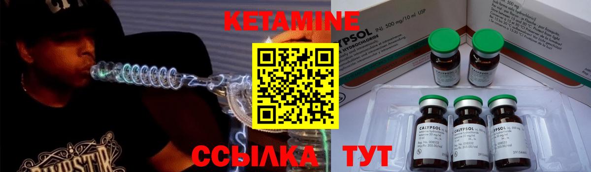 Кетамин ketamine  Вход с VPN  Первоуральск  Кетамин ketamine 