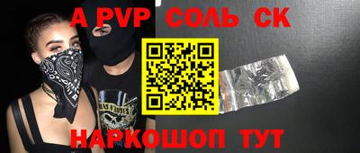 стафф Будённовск