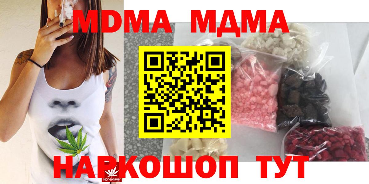 MDMA crystal  MDMA кристаллы  Вход с VPN  Первоуральск 