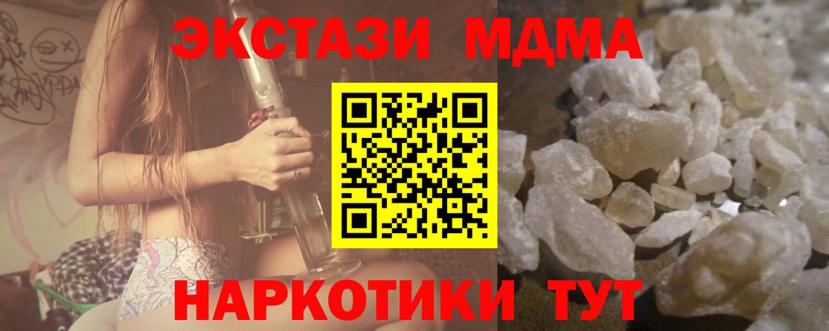 MDMA молли Первоуральск