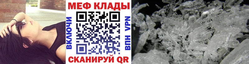 МЕФ VHQ  ссылка на мегу как войти  Первоуральск 