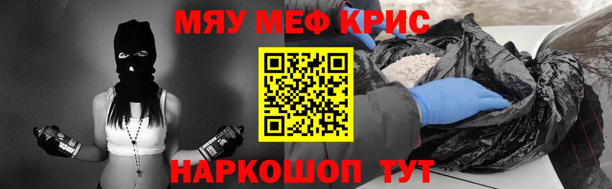 Меф мука Первоуральск