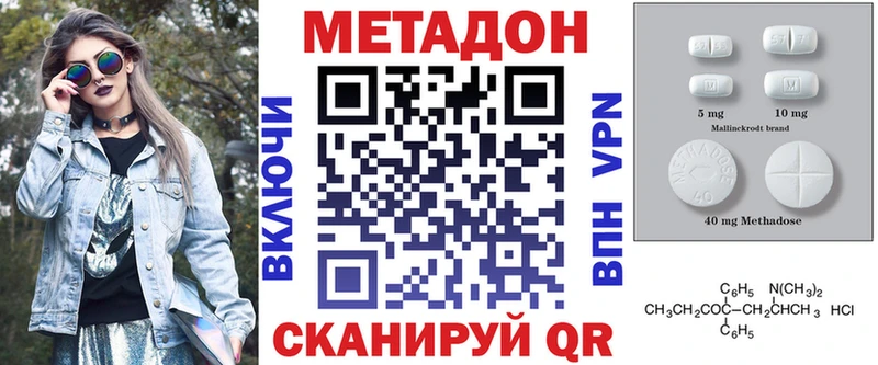 МЕТАДОН белоснежный  Первоуральск 