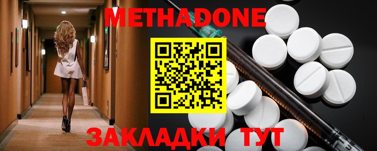 Метадон VHQ  MEGA ссылка  Первоуральск  Метадон methadone  Вход с VPN 