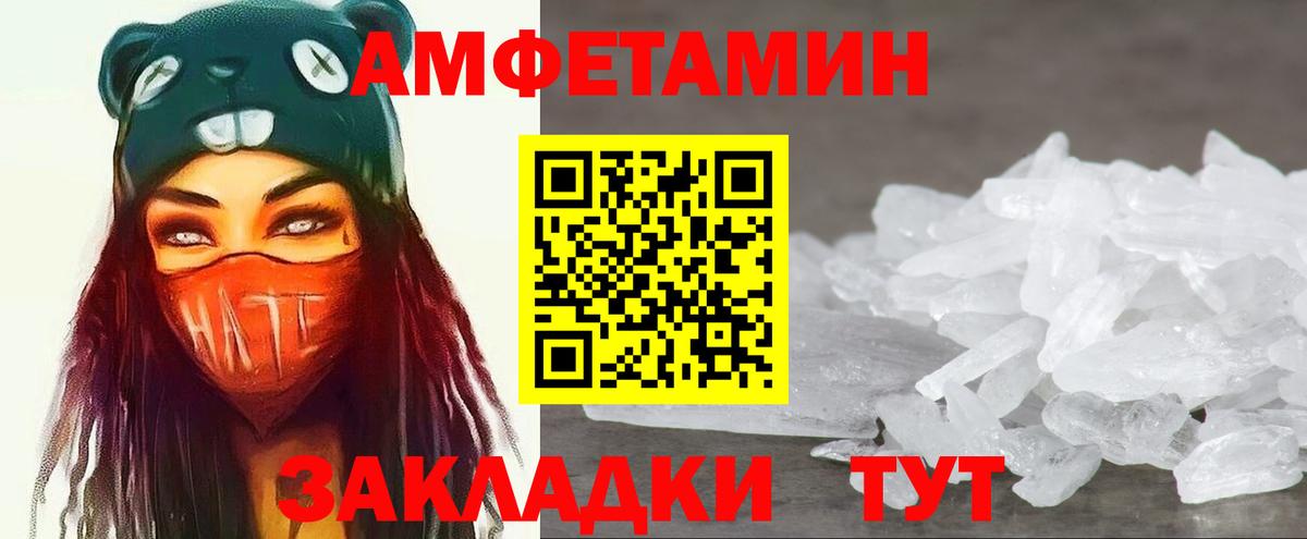 МЕТАМФЕТАМИН мет Первоуральск
