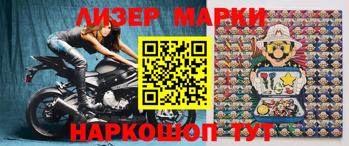 Марки N-bome 1,8мг  Марки NBOMe  Вход с VPN  Первоуральск  Марки N-bome 1,8мг 