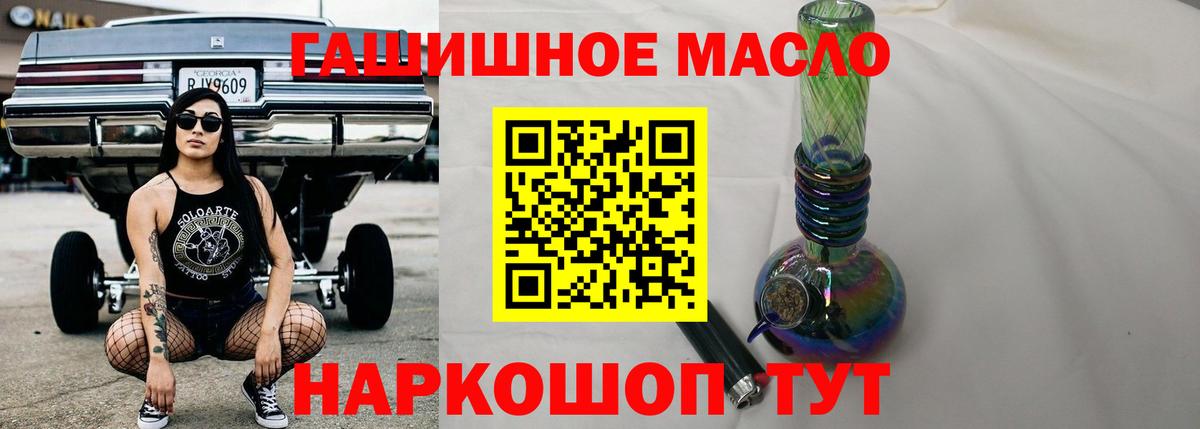 Дистиллят ТГК вейп  ТГК THC oil  Вход с VPN  Первоуральск 